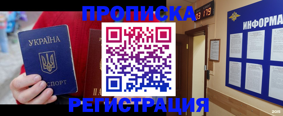 регистрация в Прокопьевске