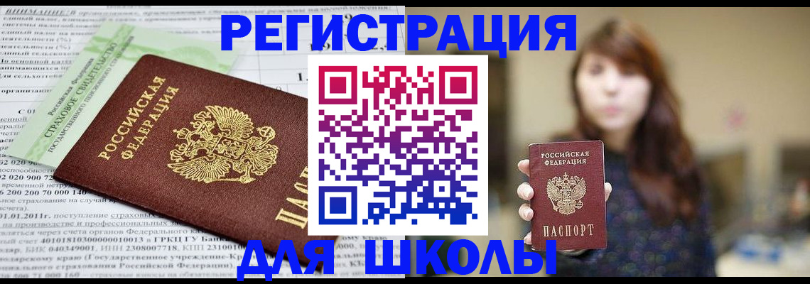 прописка регистрация в Прокопьевске